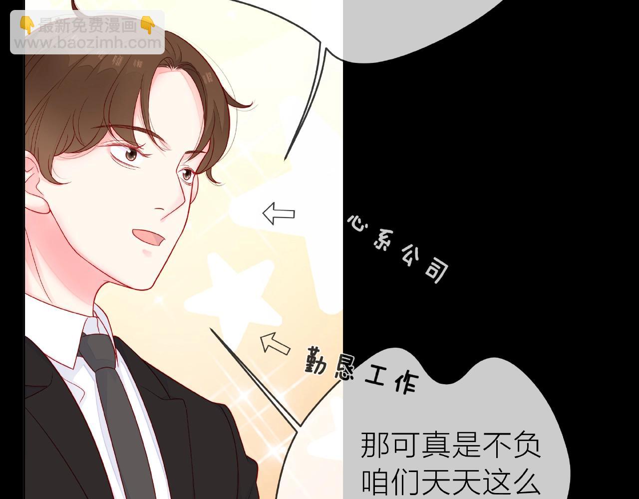 他從雨中來 - 第86話 約定(1/3) - 3