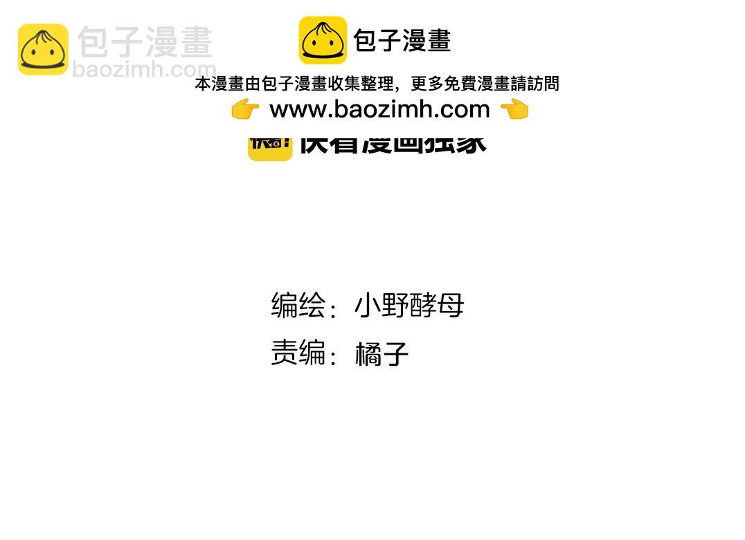 他從雨中來 - 第86話 約定(1/3) - 2