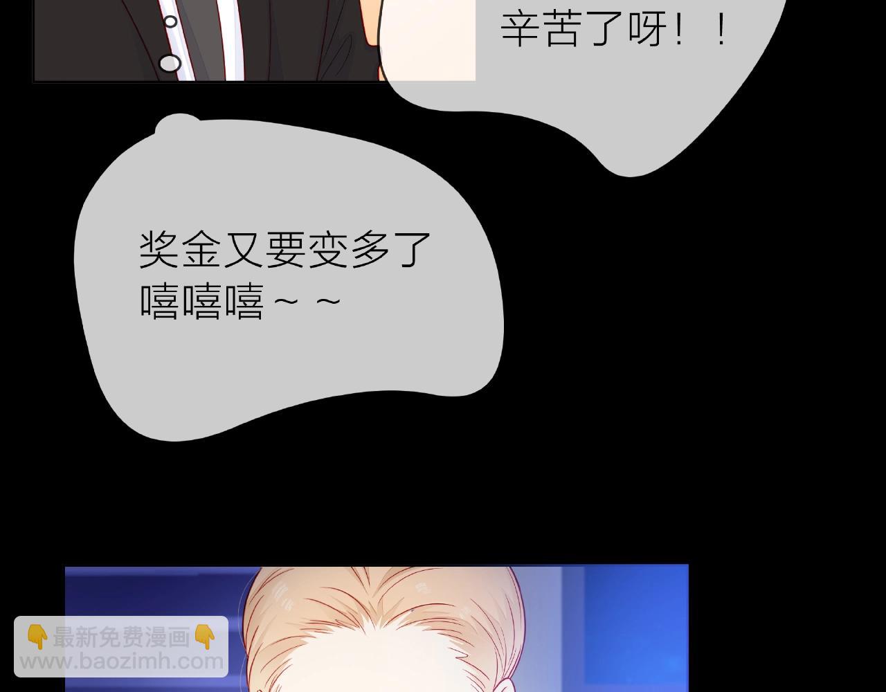 他從雨中來 - 第86話 約定(1/3) - 4