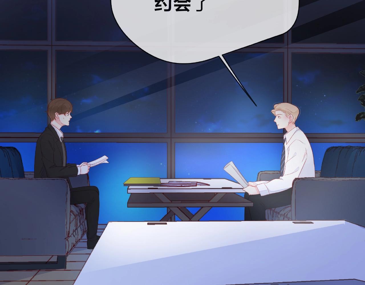 他從雨中來 - 第86話 約定(1/3) - 6