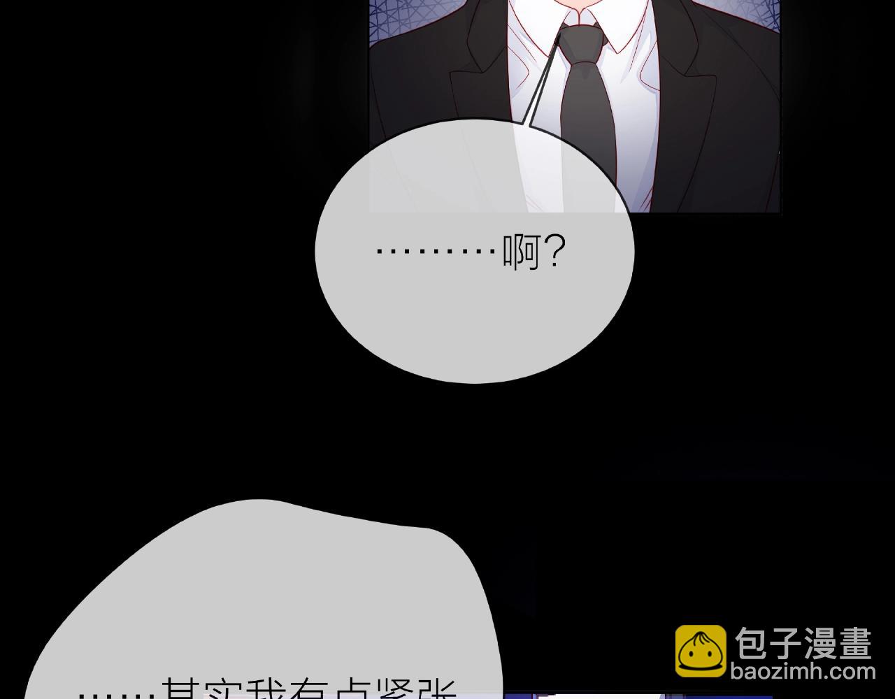 他從雨中來 - 第86話 約定(1/3) - 8