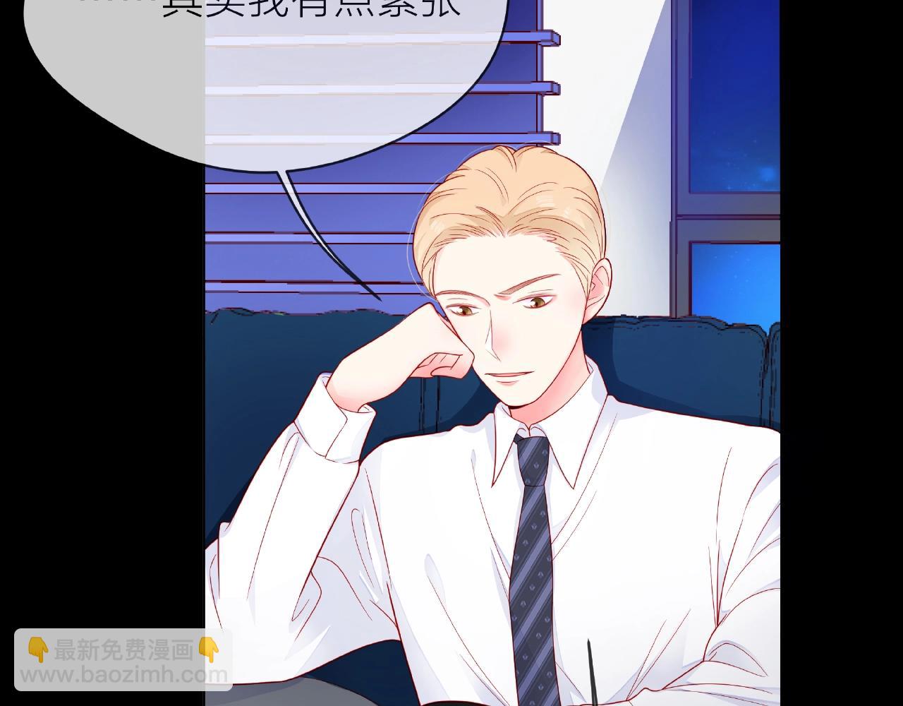 他從雨中來 - 第86話 約定(1/3) - 1