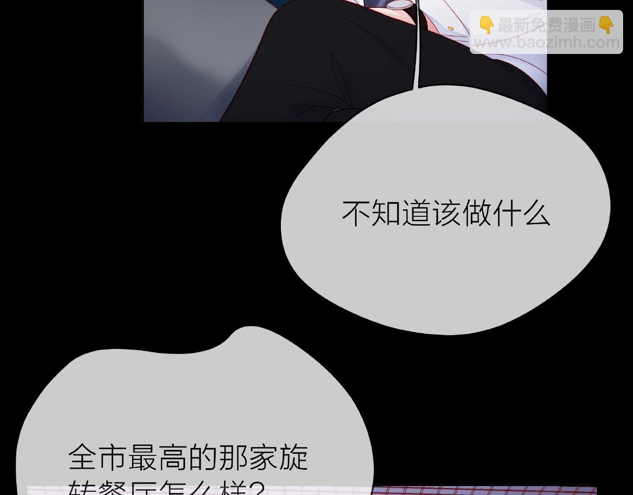 他從雨中來 - 第86話 約定(1/3) - 2