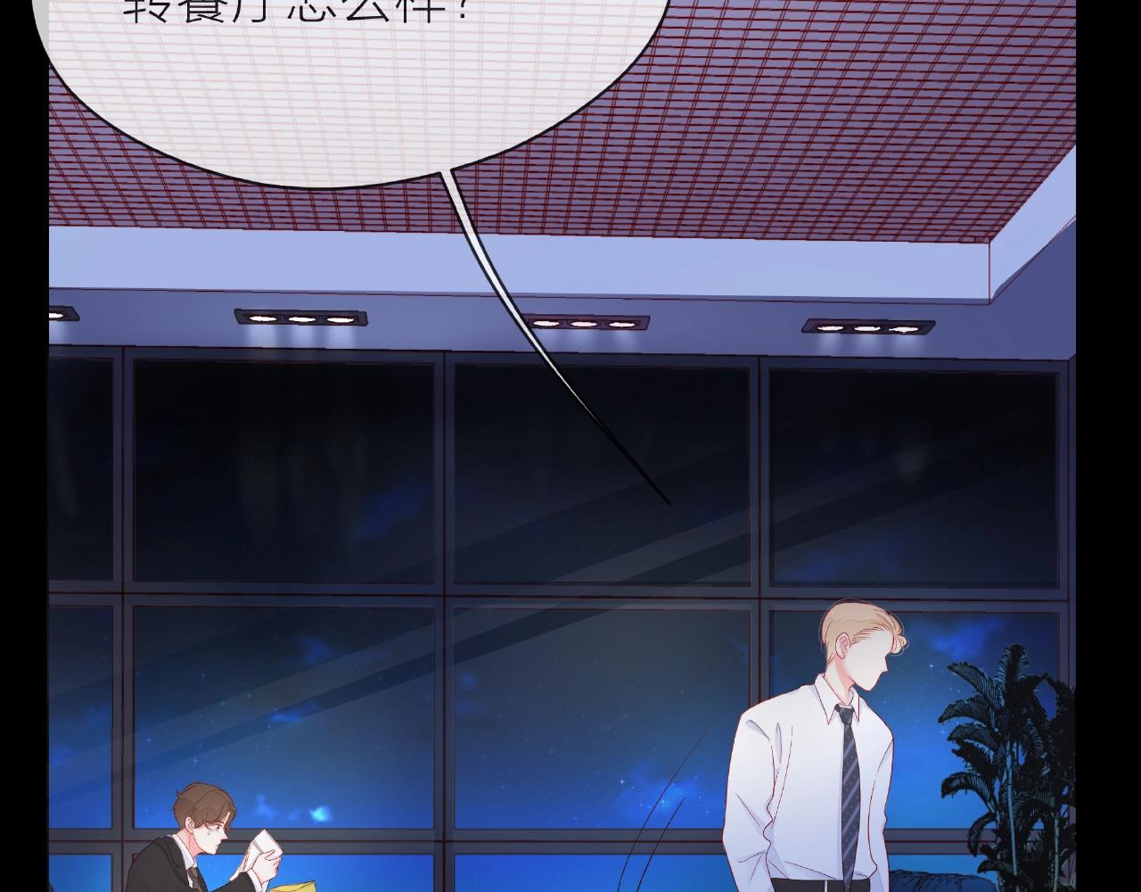 他從雨中來 - 第86話 約定(1/3) - 3