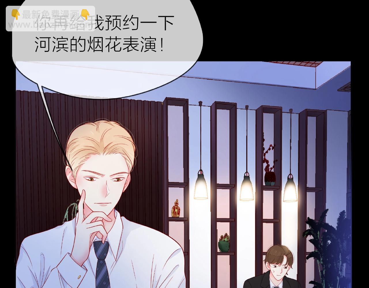 他從雨中來 - 第86話 約定(1/3) - 5