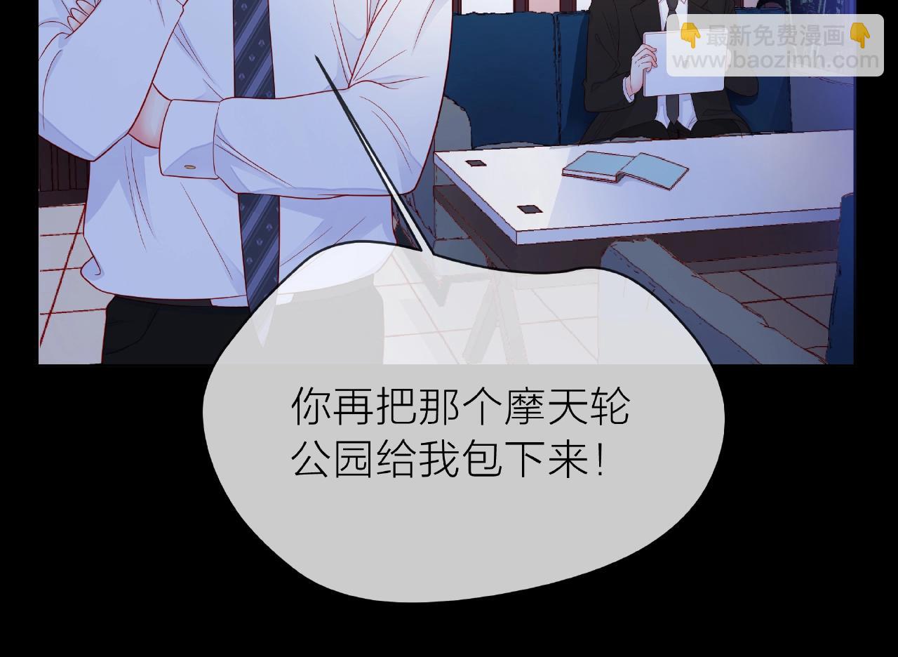 他從雨中來 - 第86話 約定(1/3) - 6