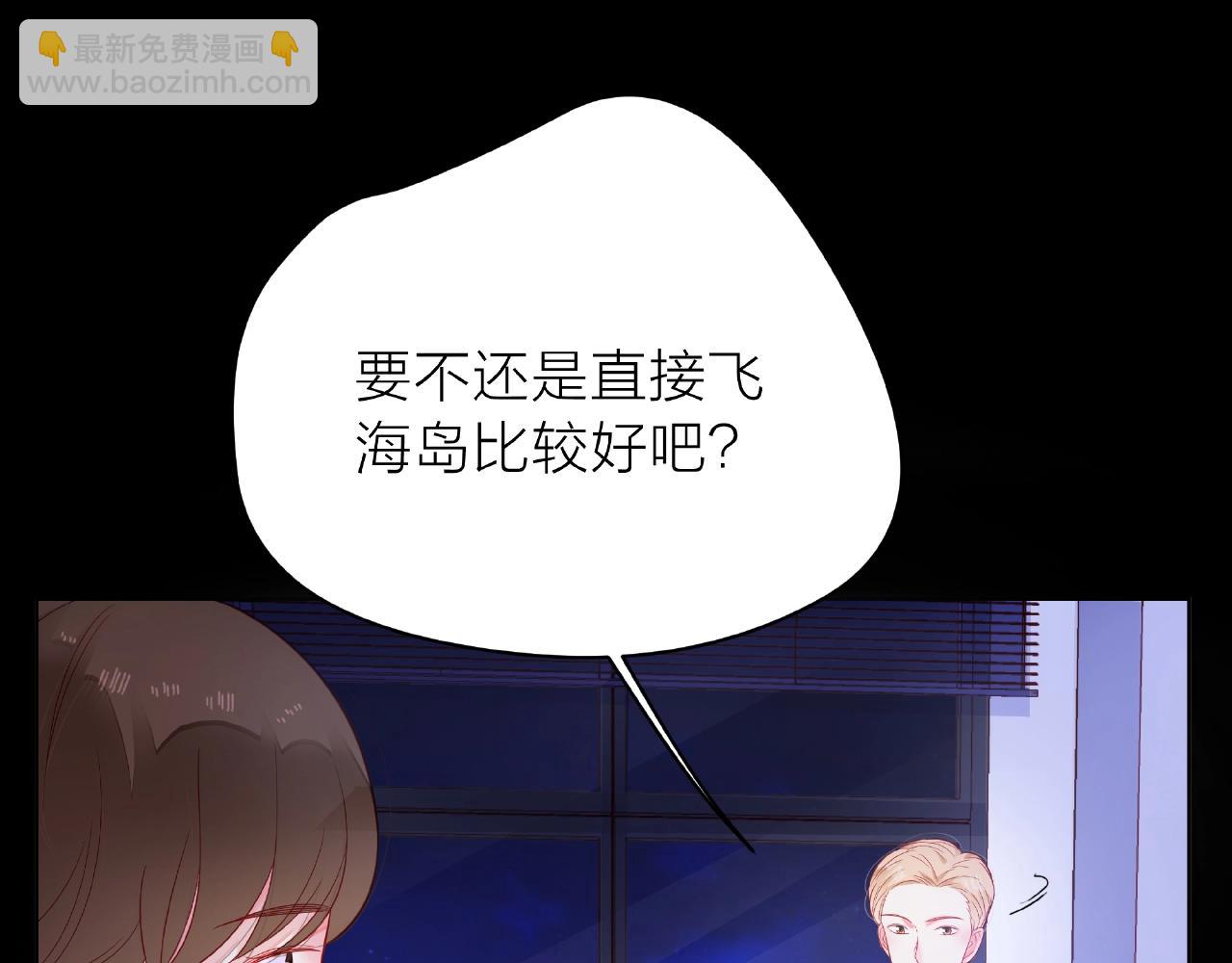 他從雨中來 - 第86話 約定(1/3) - 7