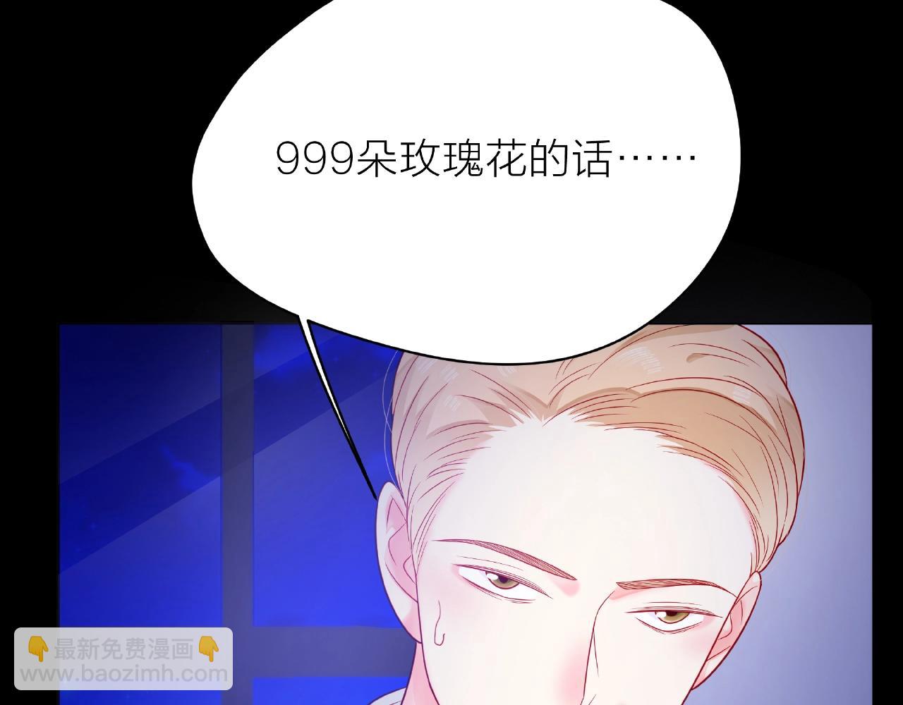 他從雨中來 - 第86話 約定(1/3) - 1