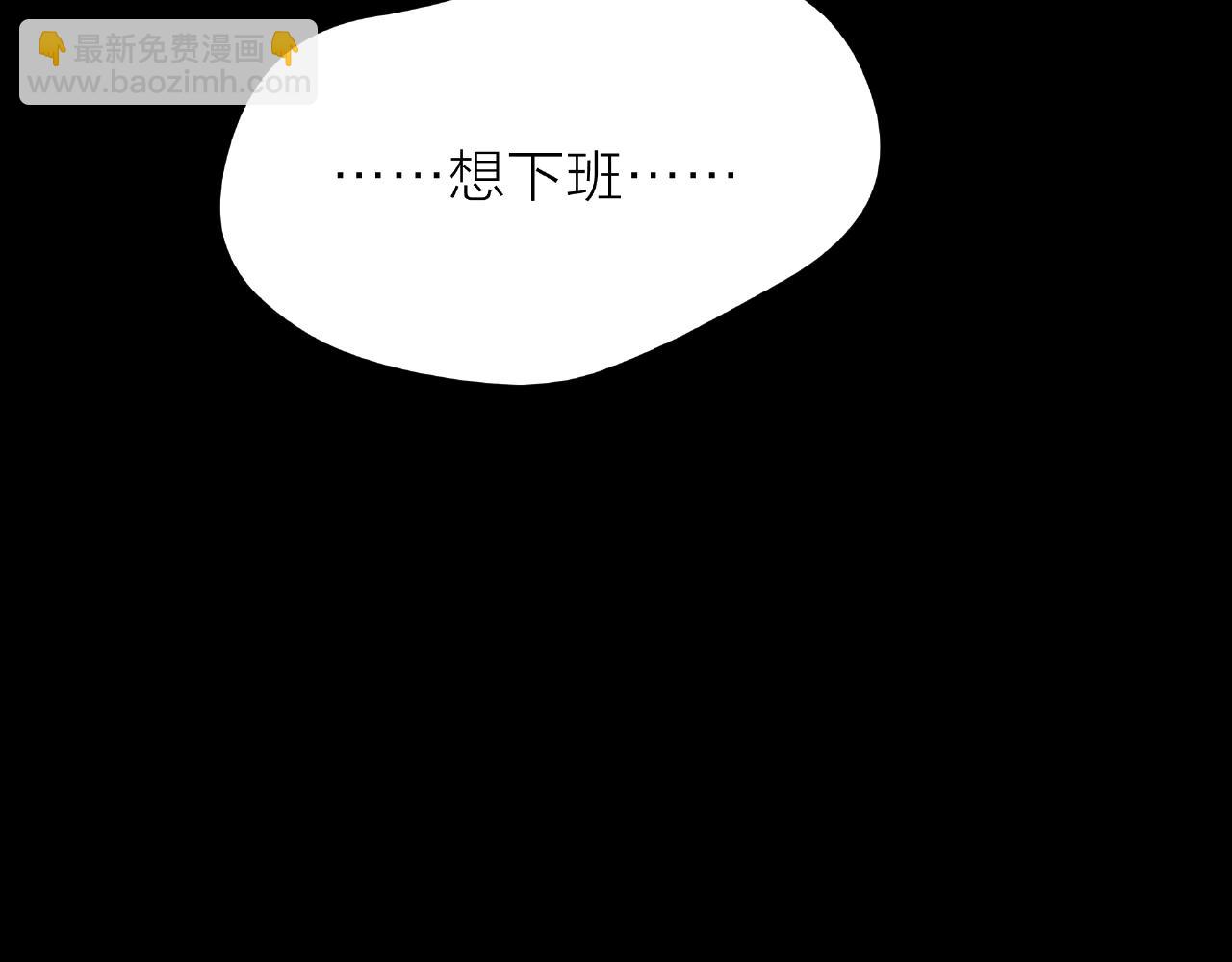 他從雨中來 - 第86話 約定(1/3) - 7