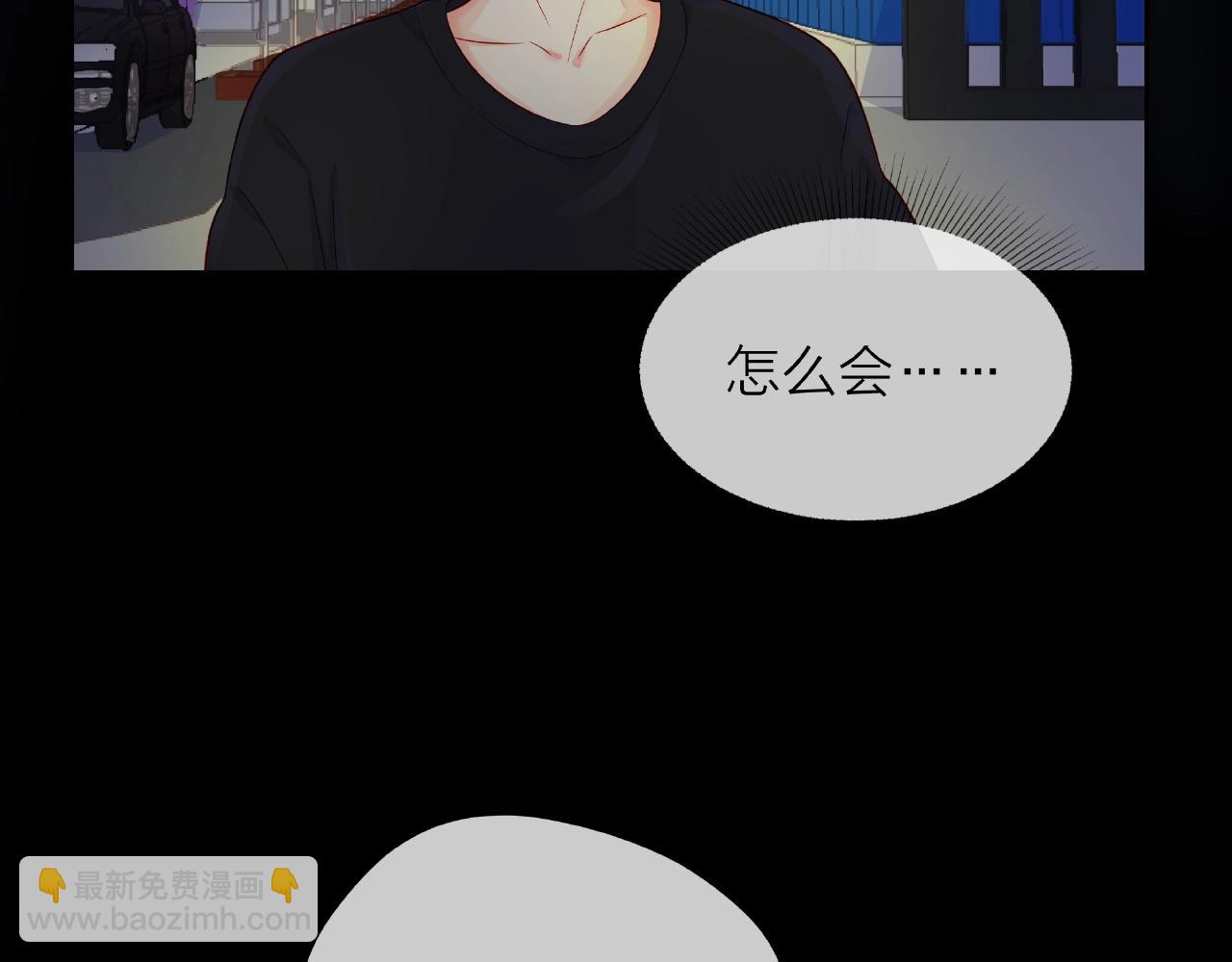 他從雨中來 - 第86話 約定(1/3) - 8