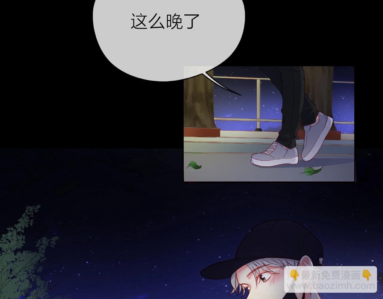 他從雨中來 - 第86話 約定(1/3) - 1