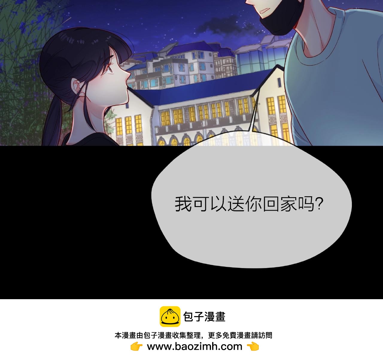 他從雨中來 - 第86話 約定(1/3) - 2