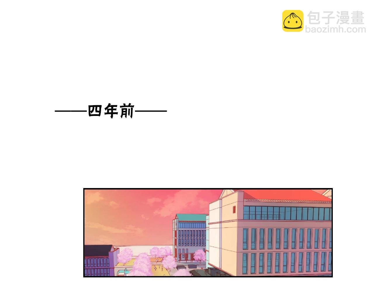 他從雨中來 - 第86話 約定(2/3) - 8