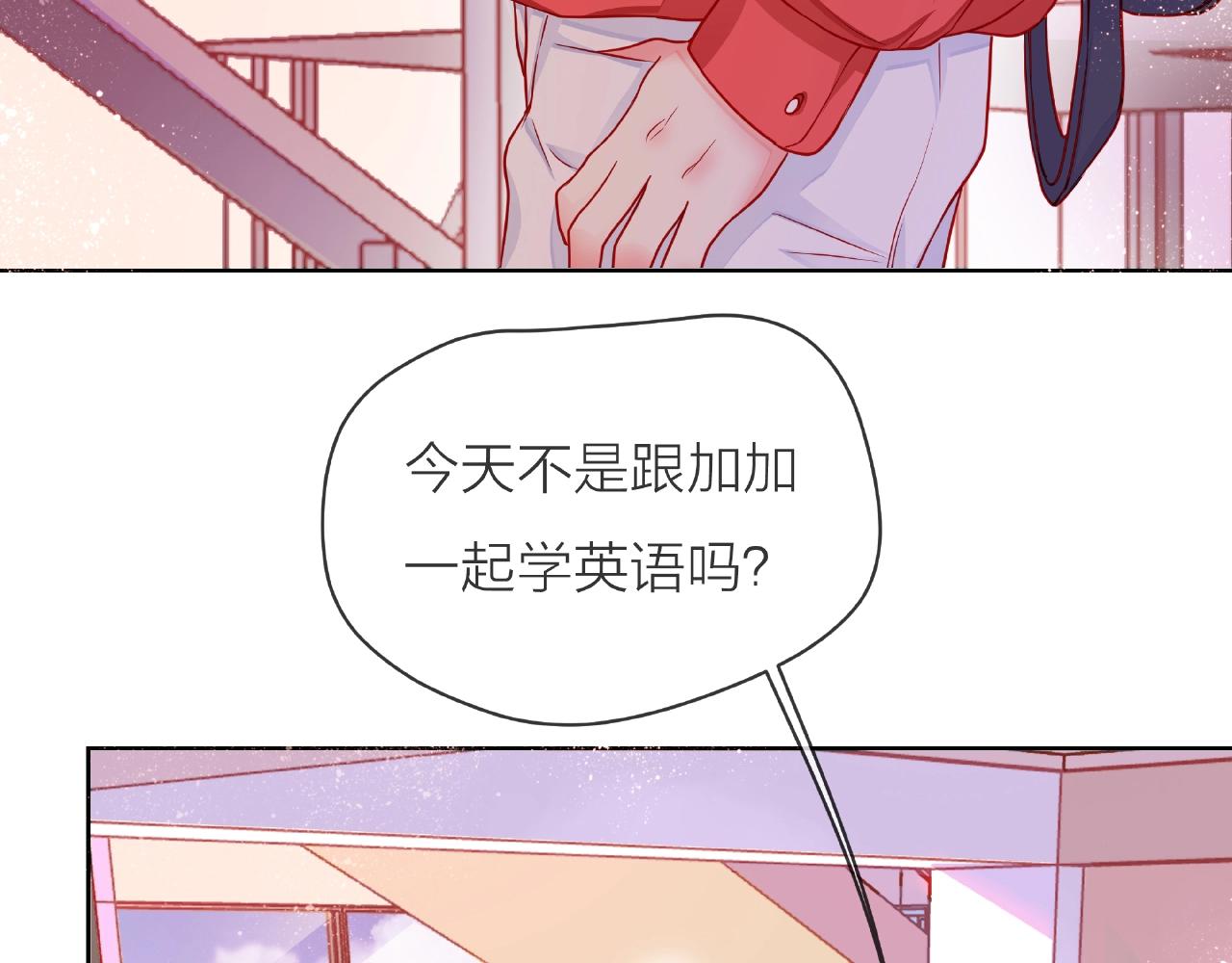 他從雨中來 - 第86話 約定(2/3) - 7