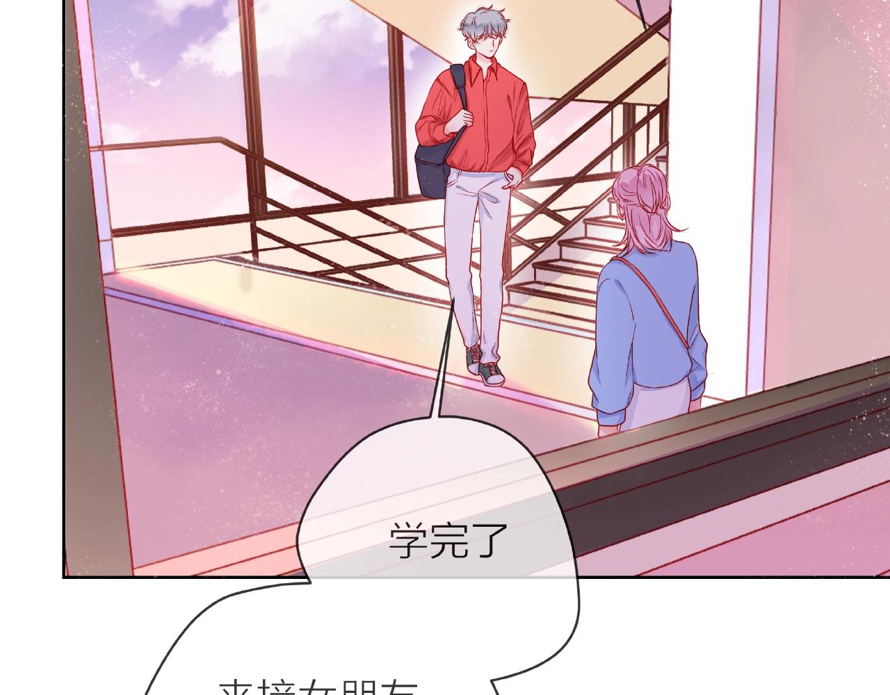 他從雨中來 - 第86話 約定(2/3) - 8