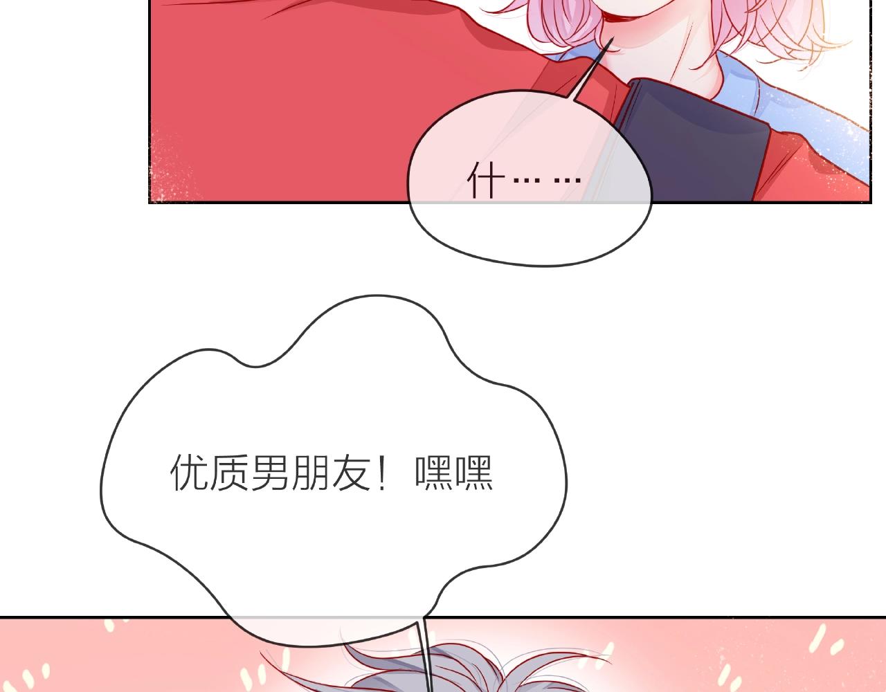 他從雨中來 - 第86話 約定(2/3) - 2