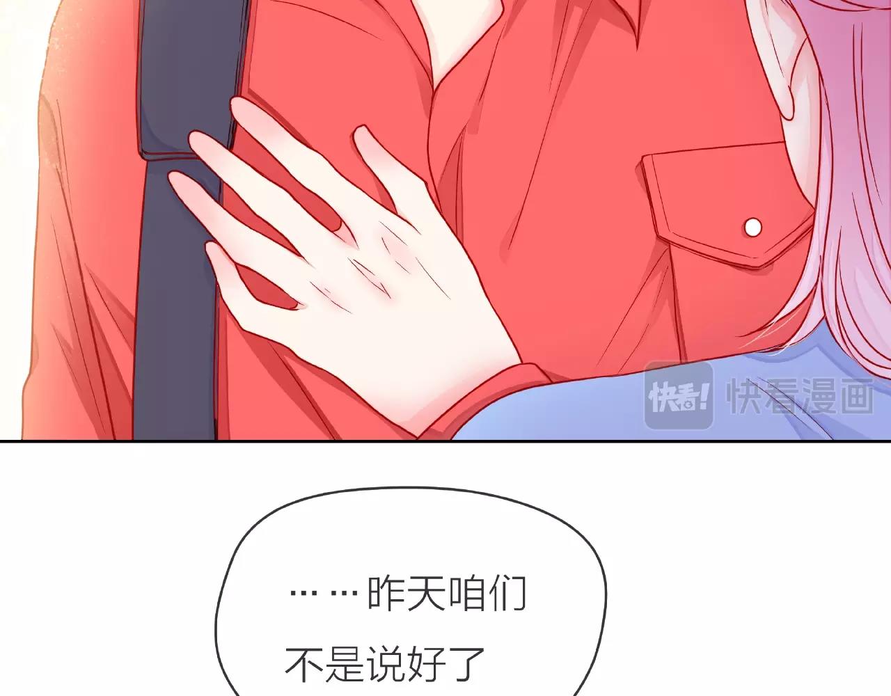 他從雨中來 - 第86話 約定(2/3) - 4