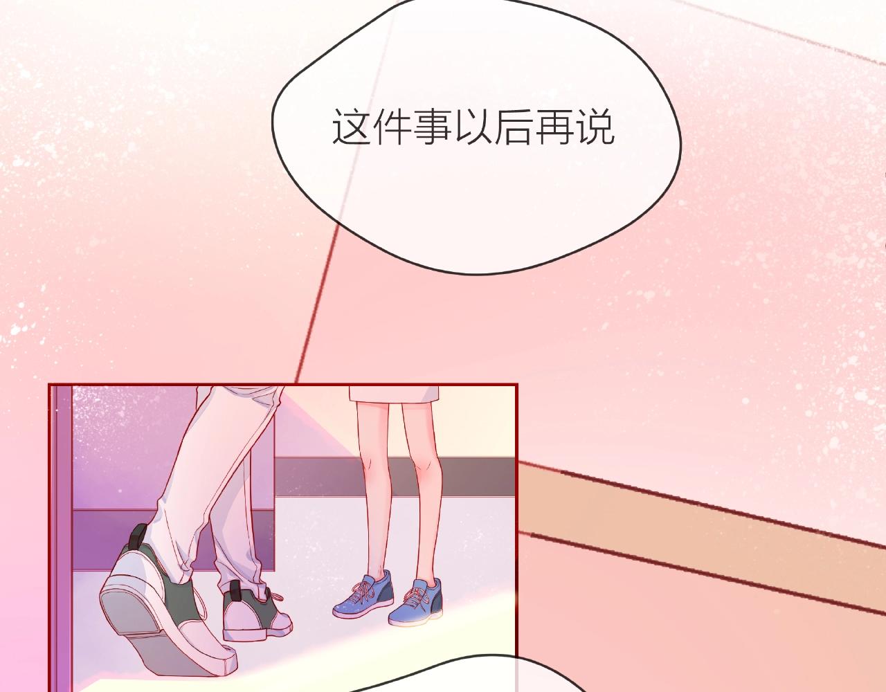 他從雨中來 - 第86話 約定(2/3) - 6