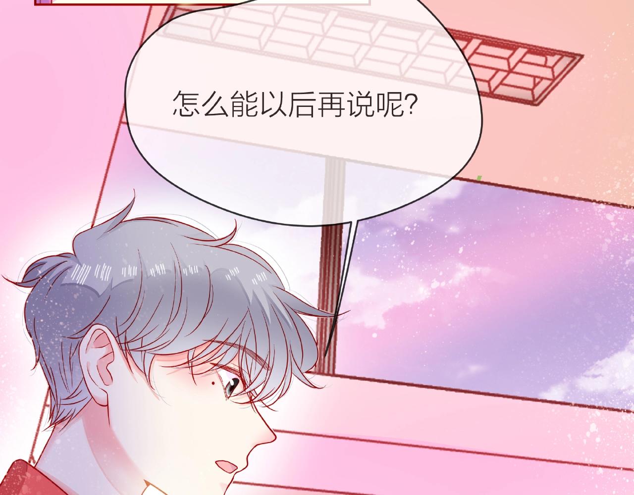 他從雨中來 - 第86話 約定(2/3) - 7