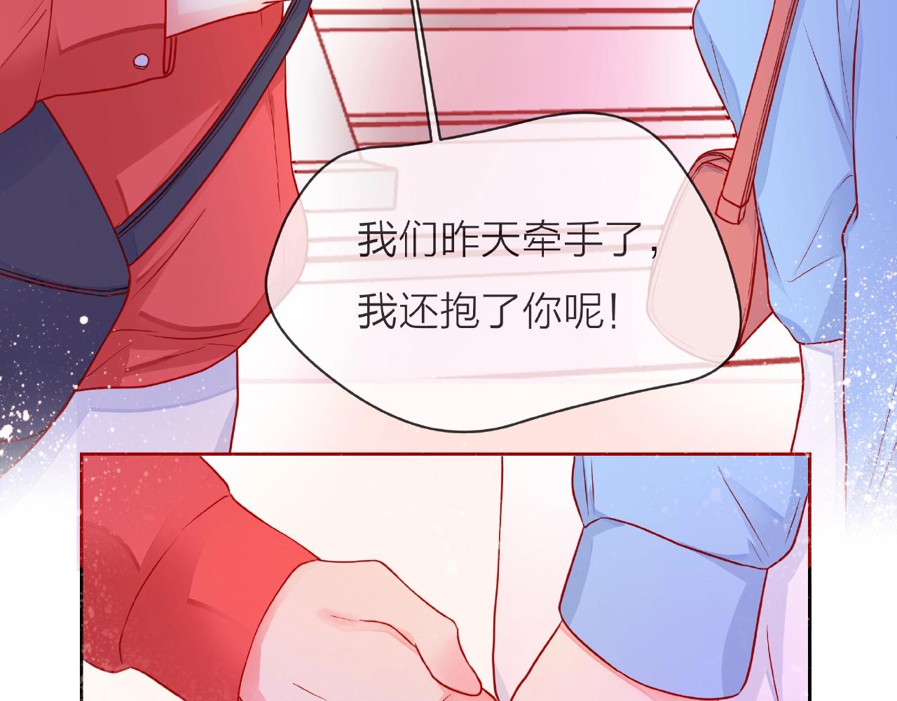 他從雨中來 - 第86話 約定(2/3) - 1