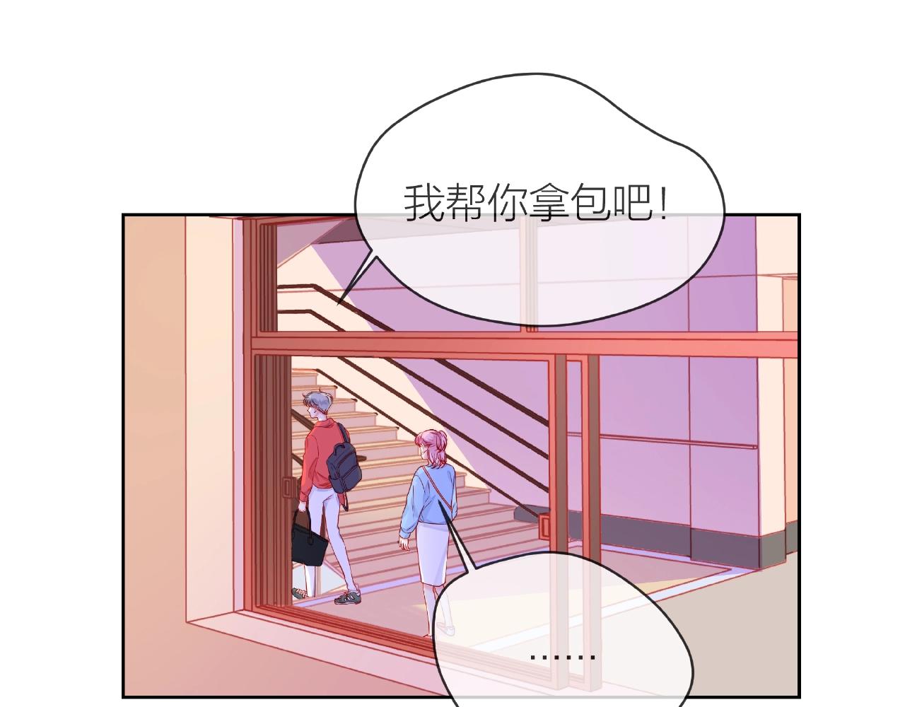 他從雨中來 - 第86話 約定(2/3) - 3