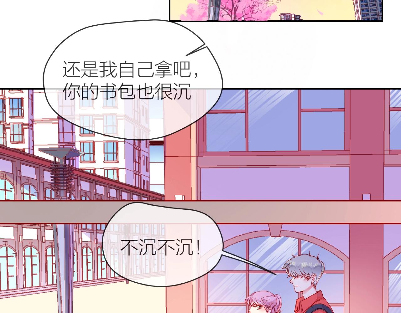 他從雨中來 - 第86話 約定(2/3) - 5