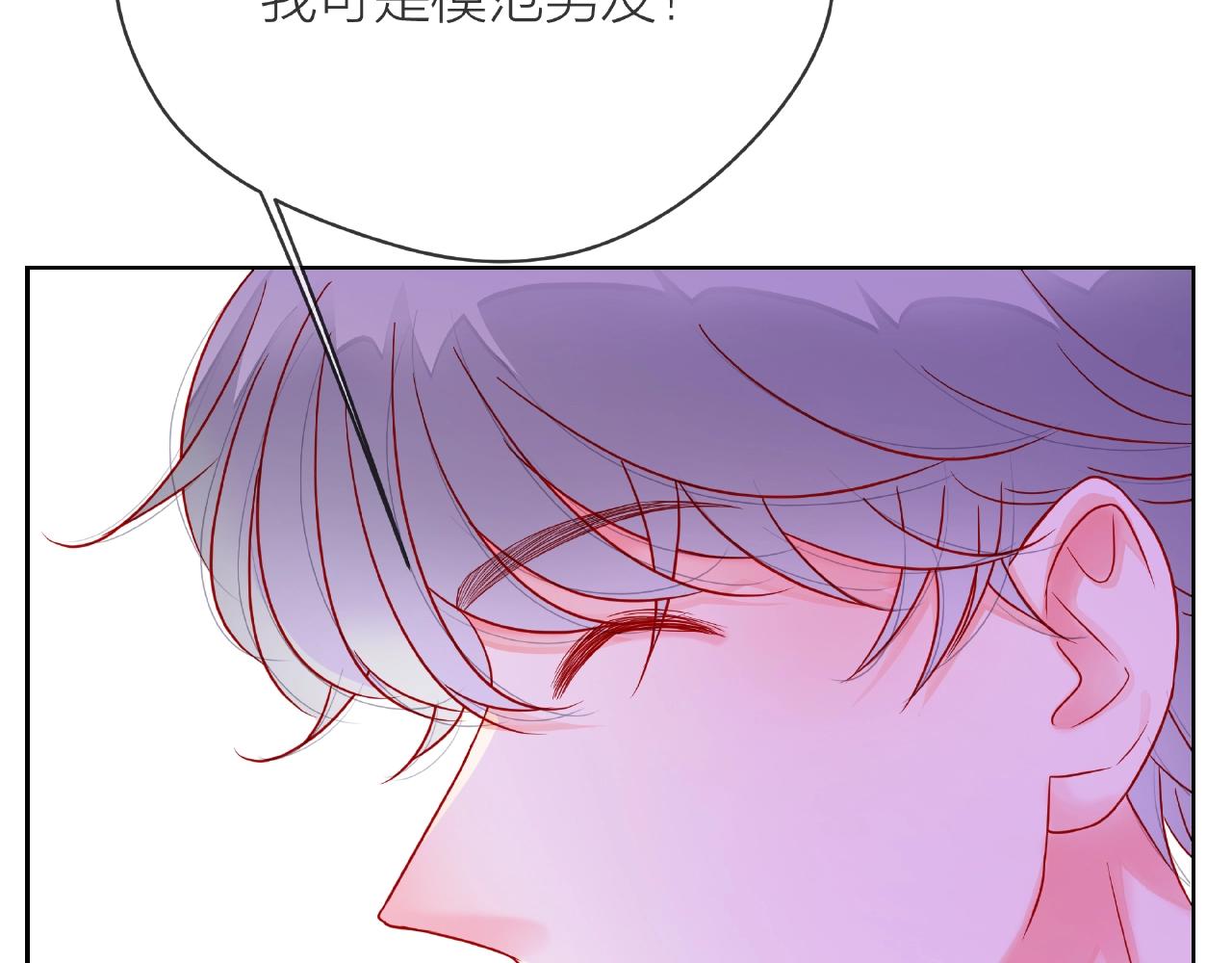 他從雨中來 - 第86話 約定(2/3) - 7