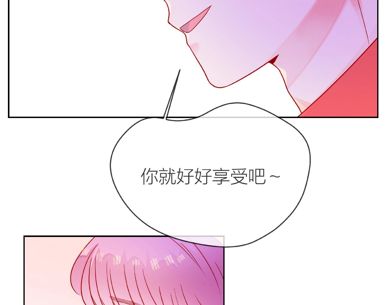 他從雨中來 - 第86話 約定(2/3) - 8