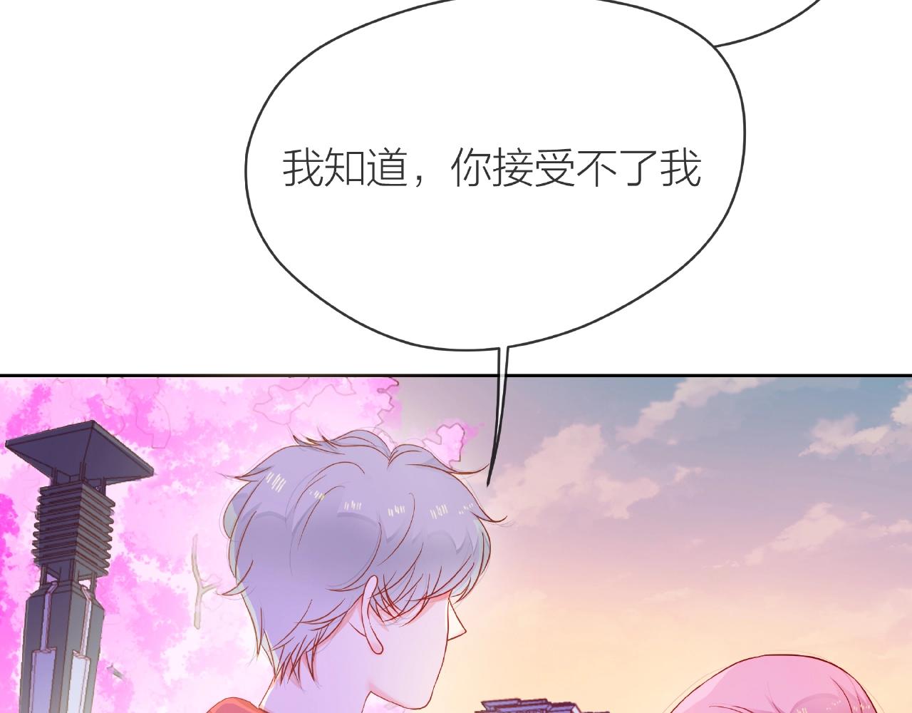 他從雨中來 - 第86話 約定(2/3) - 3