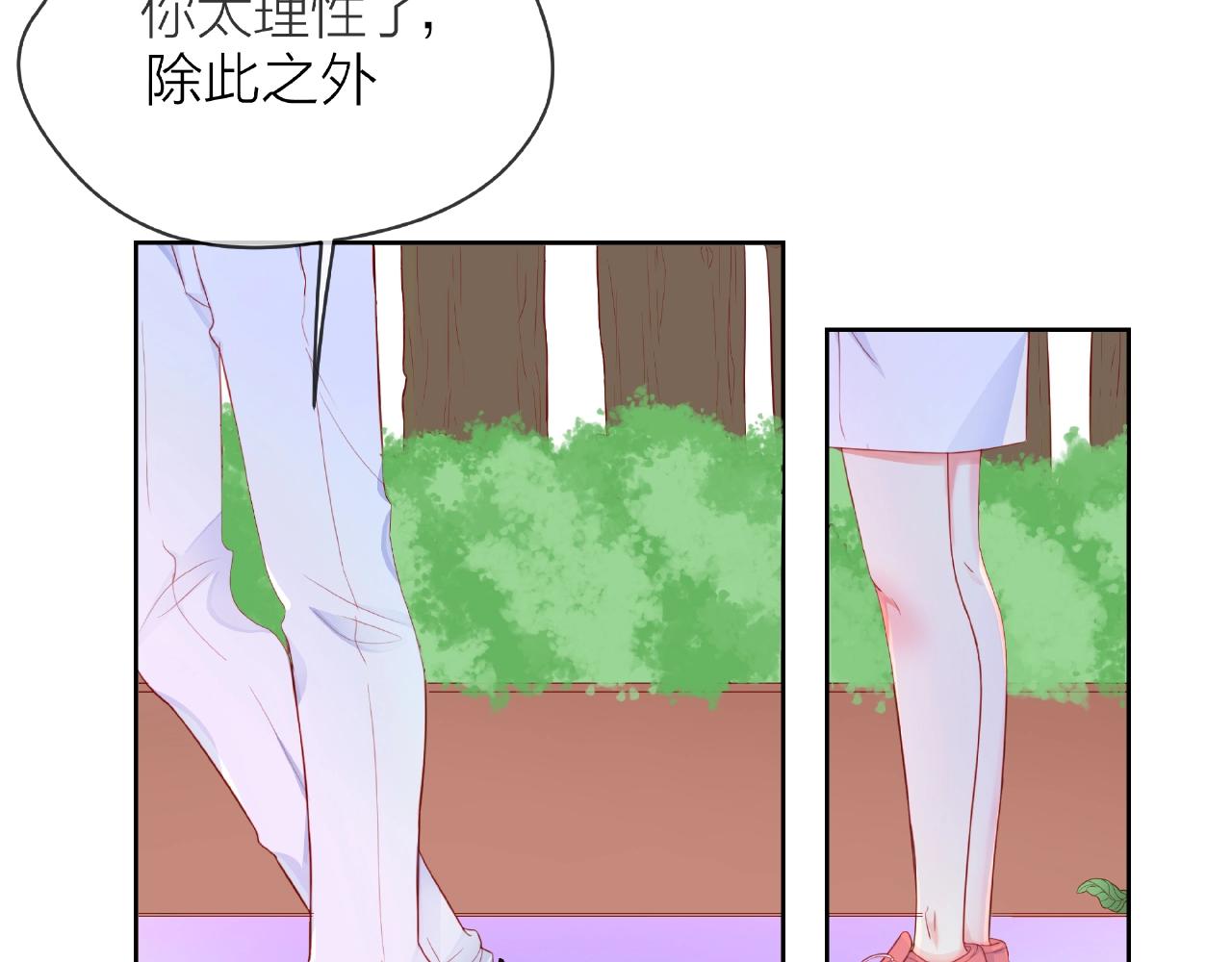 他從雨中來 - 第86話 約定(2/3) - 5