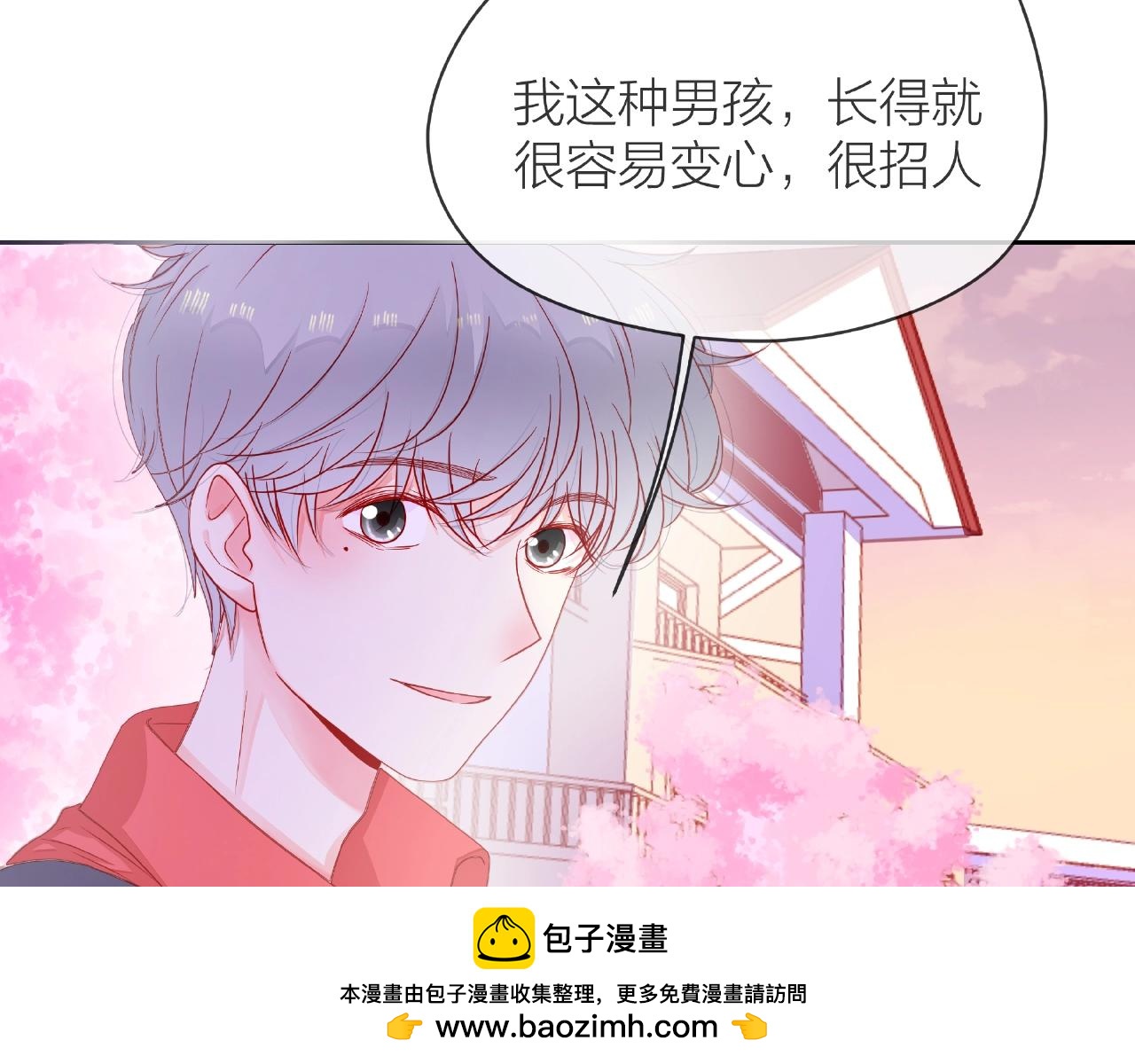 他從雨中來 - 第86話 約定(2/3) - 7