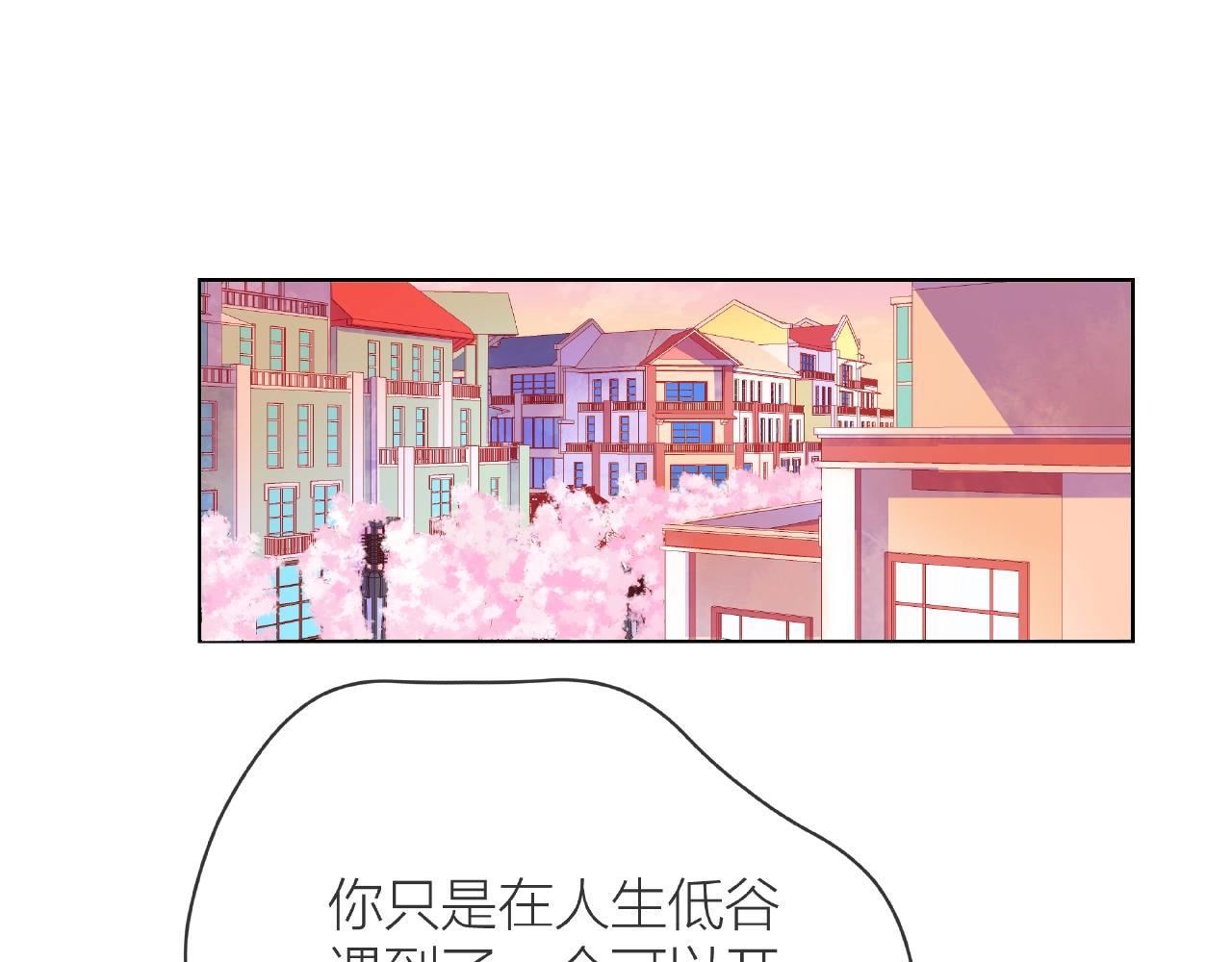 他從雨中來 - 第86話 約定(2/3) - 2