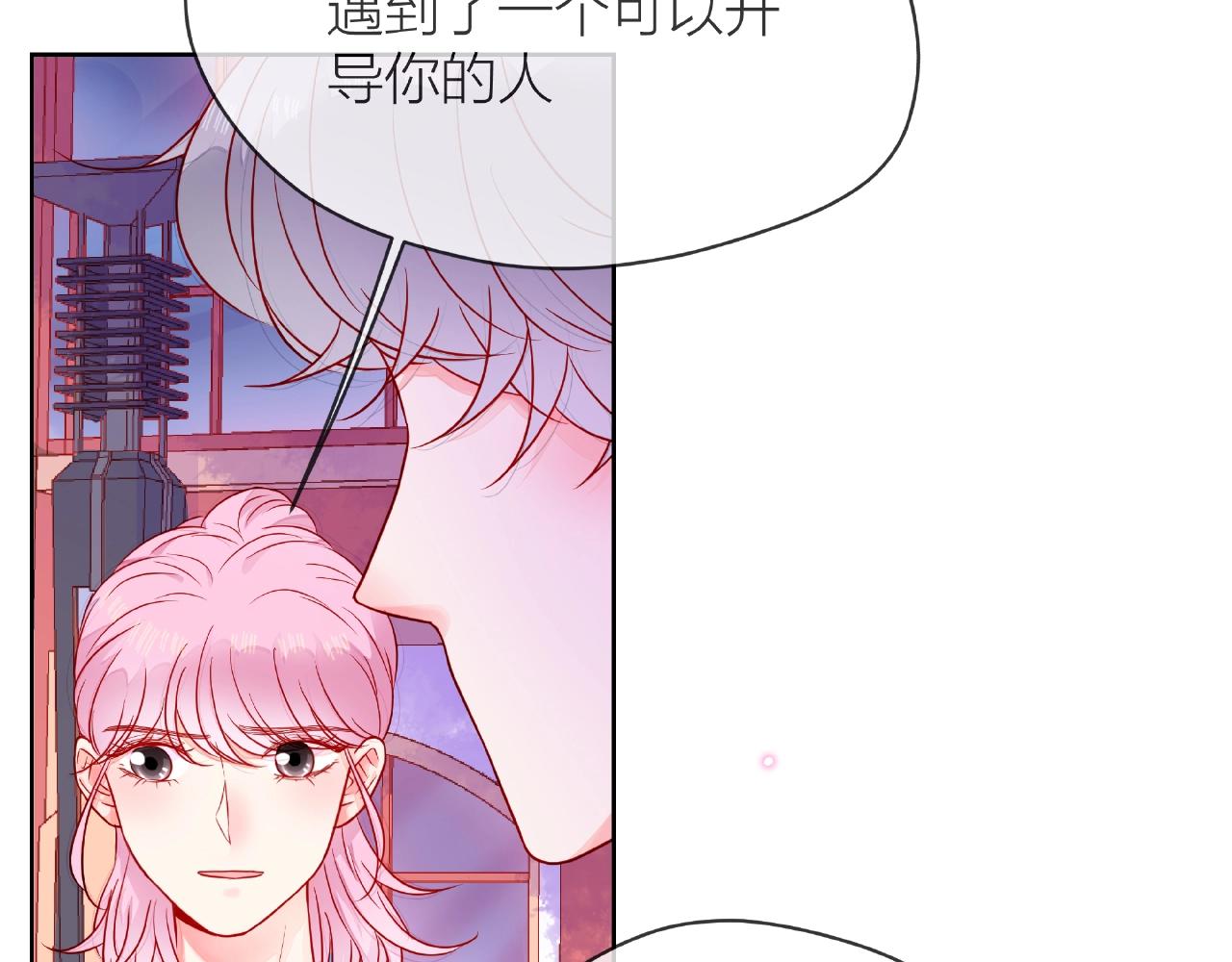 他從雨中來 - 第86話 約定(2/3) - 3