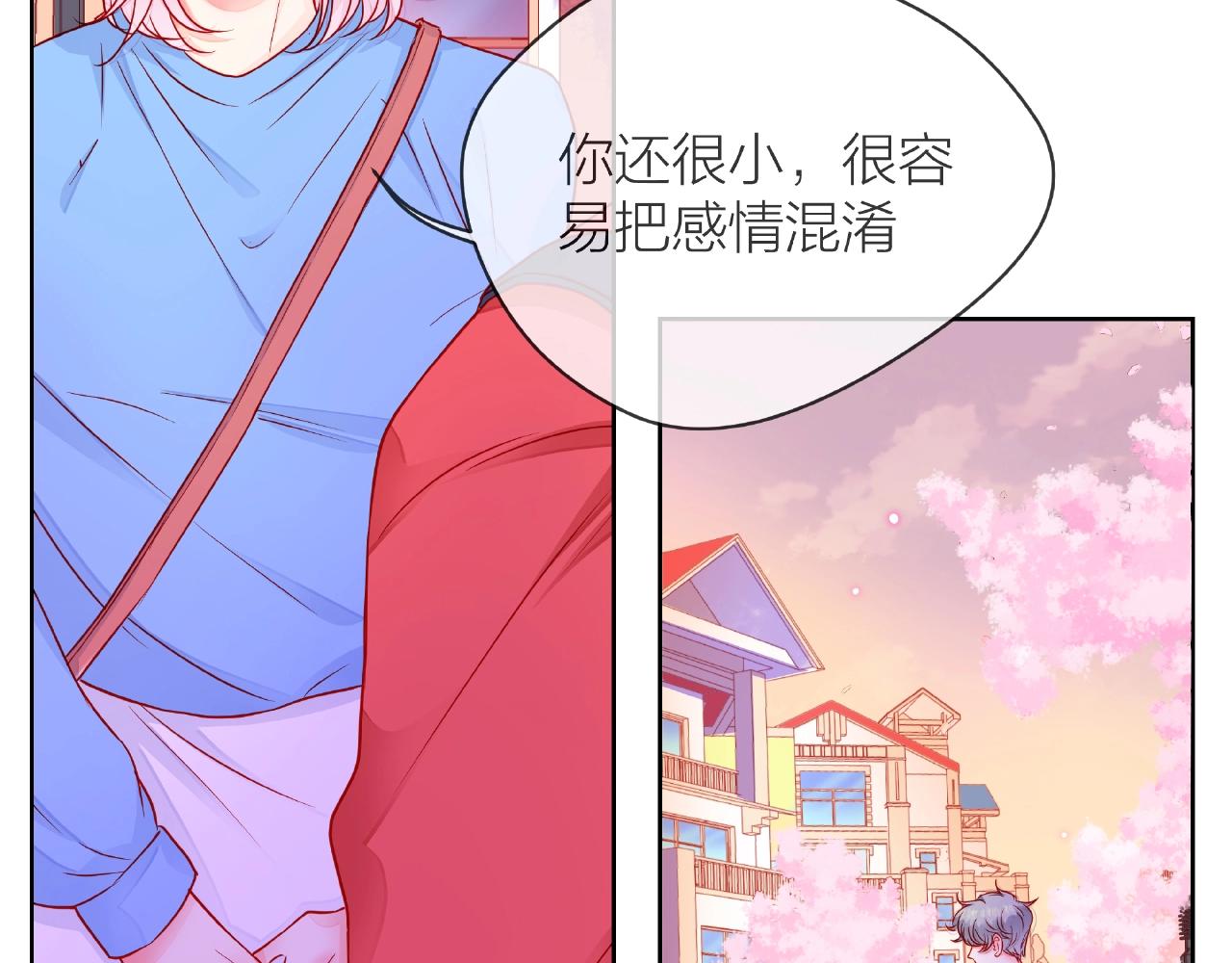 他從雨中來 - 第86話 約定(2/3) - 4