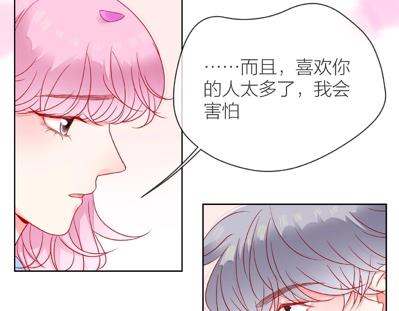 他從雨中來 - 第86話 約定(2/3) - 6