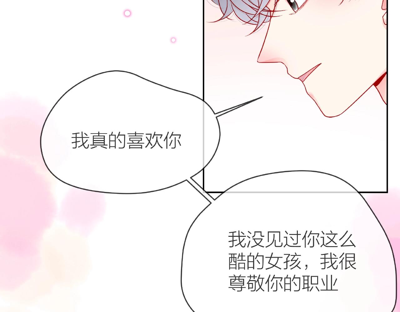 他從雨中來 - 第86話 約定(2/3) - 7