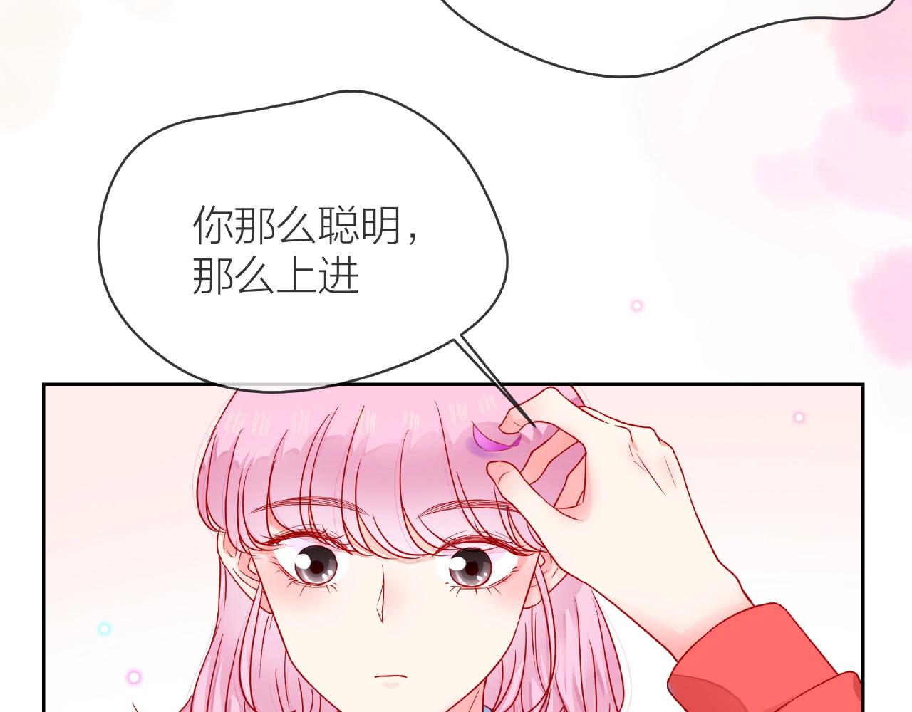 他從雨中來 - 第86話 約定(2/3) - 8