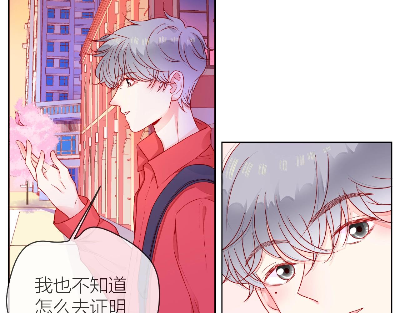 他從雨中來 - 第86話 約定(2/3) - 3