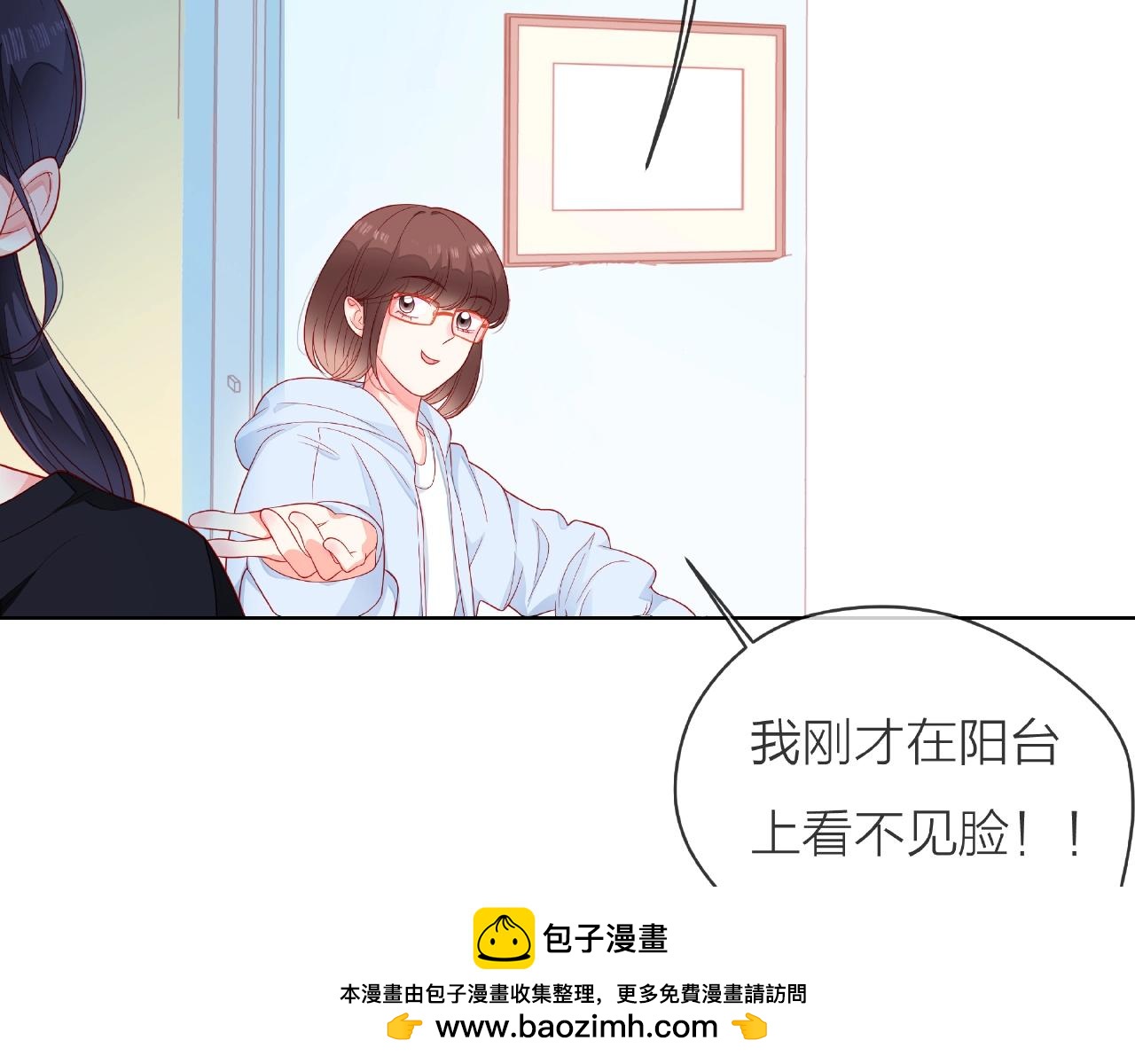 他從雨中來 - 第88話 兩情相悅(2/3) - 6