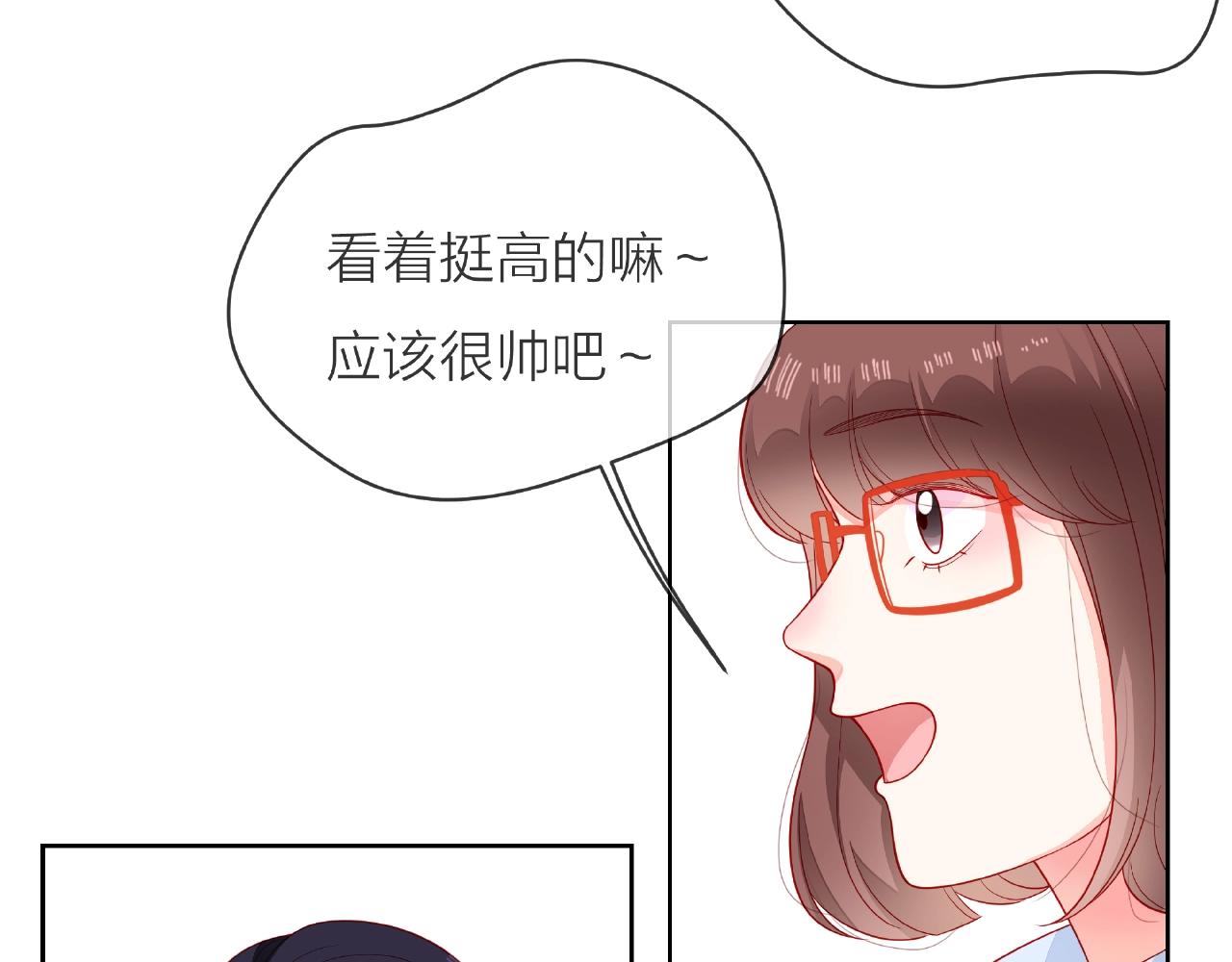 他從雨中來 - 第88話 兩情相悅(3/3) - 5