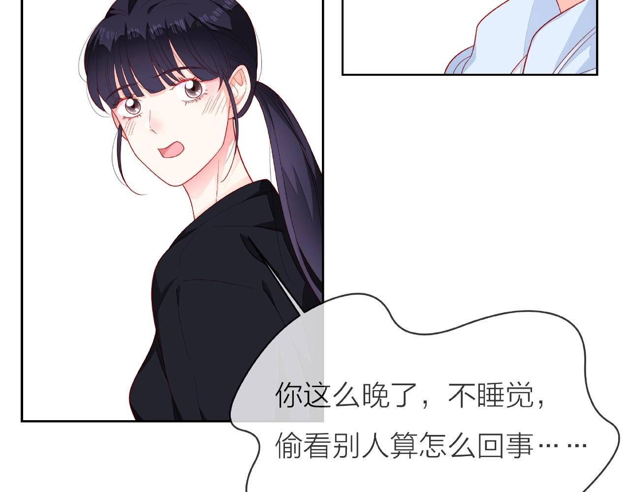 他從雨中來 - 第88話 兩情相悅(3/3) - 6