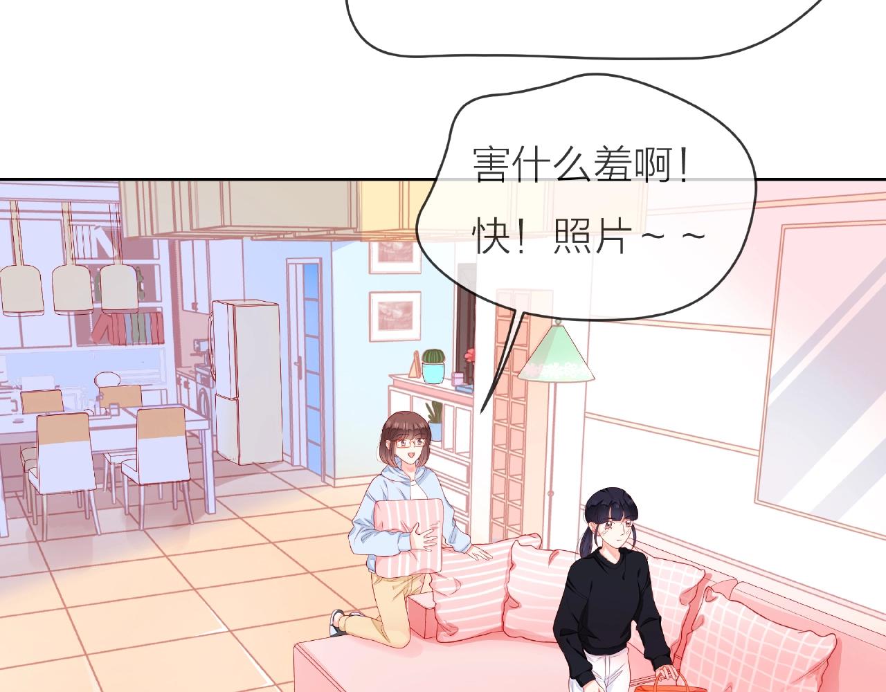 他從雨中來 - 第88話 兩情相悅(3/3) - 1