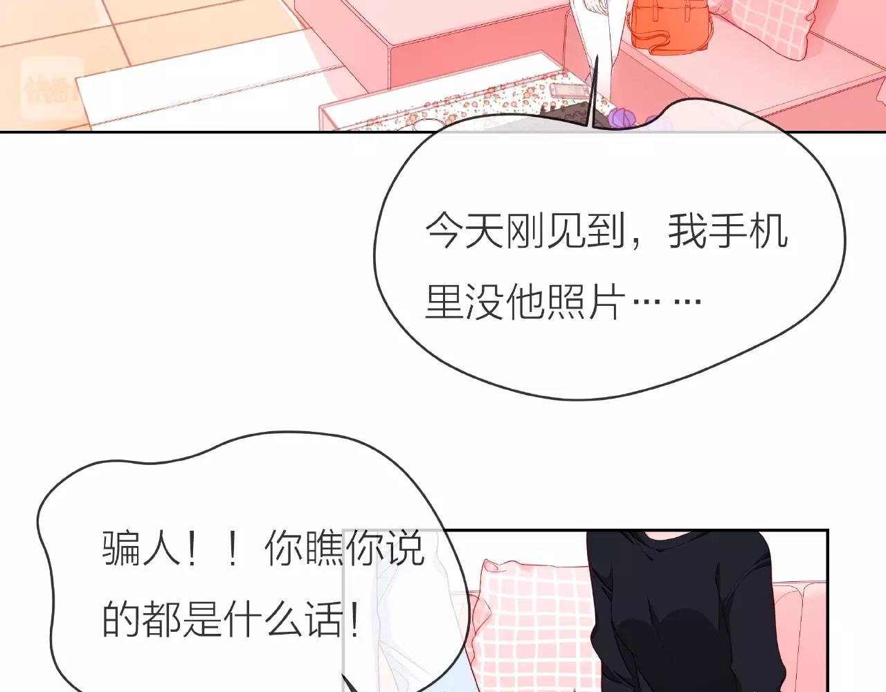 他從雨中來 - 第88話 兩情相悅(3/3) - 2