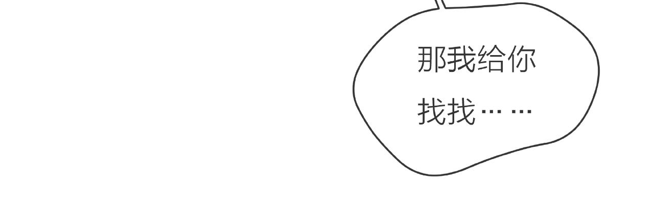 他從雨中來 - 第88話 兩情相悅(3/3) - 6