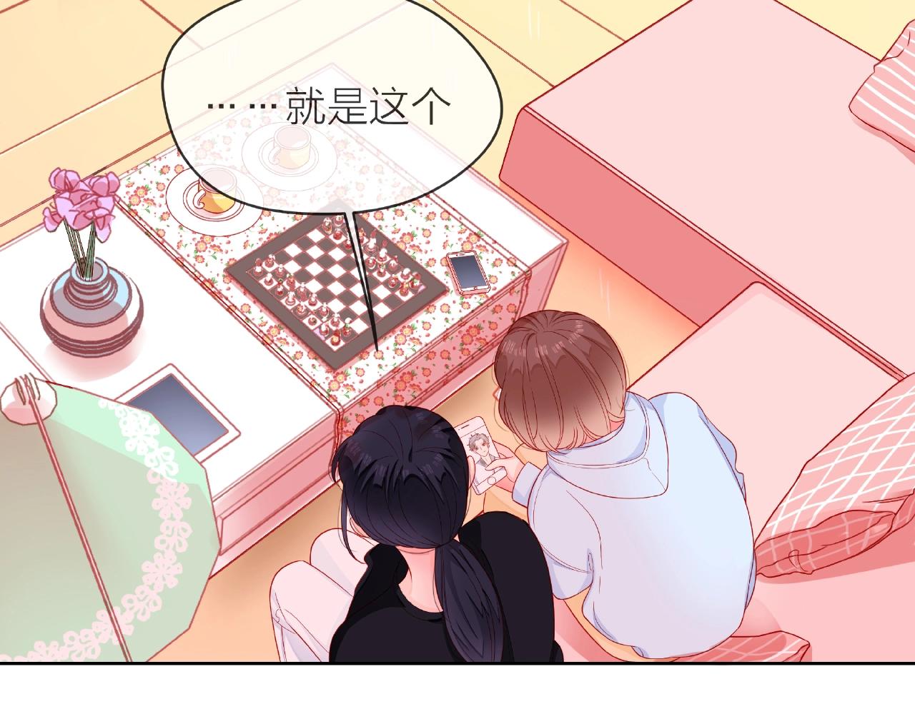 他從雨中來 - 第88話 兩情相悅(3/3) - 4