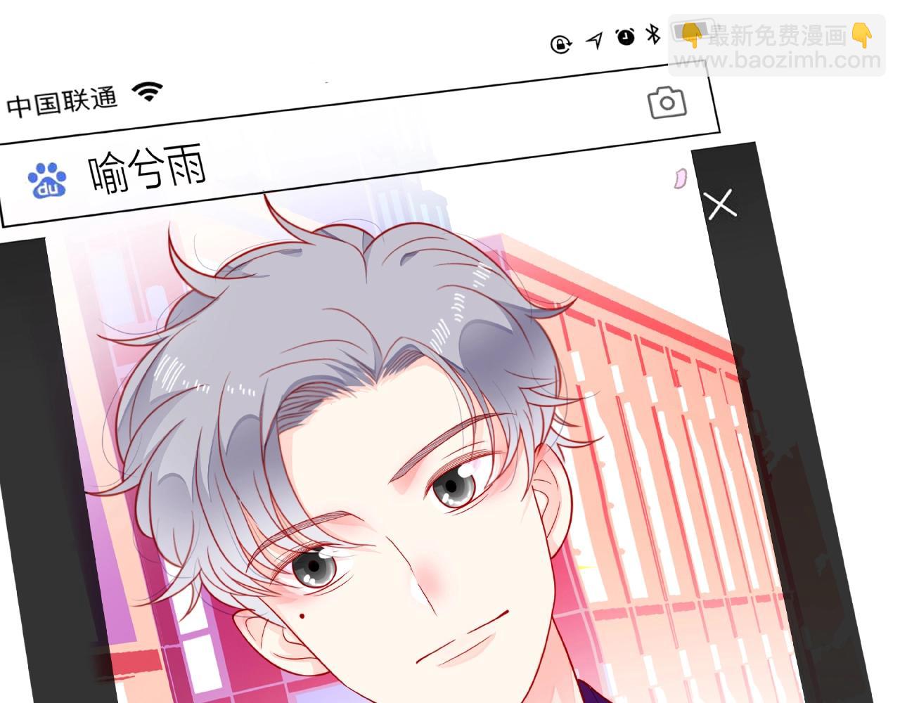 他從雨中來 - 第88話 兩情相悅(3/3) - 5