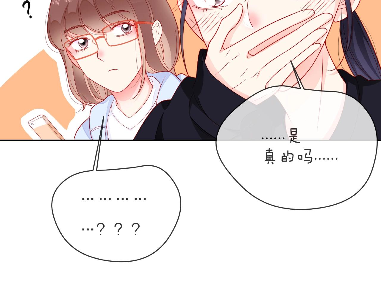 他從雨中來 - 第88話 兩情相悅(3/3) - 3