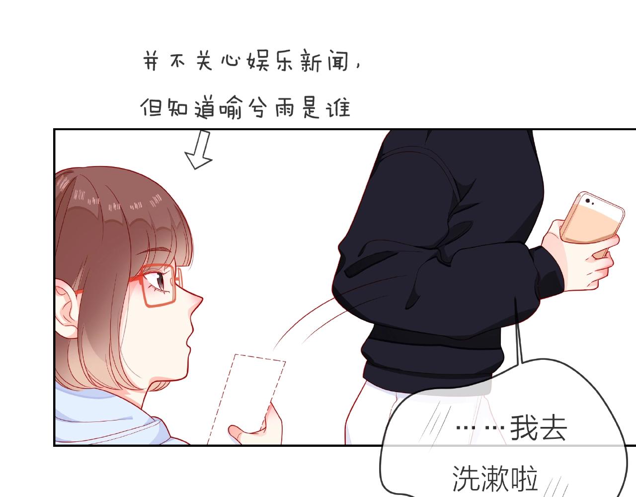 他從雨中來 - 第88話 兩情相悅(3/3) - 4