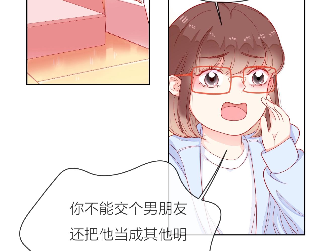 他從雨中來 - 第88話 兩情相悅(3/3) - 6