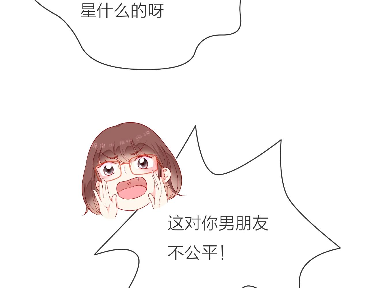 他從雨中來 - 第88話 兩情相悅(3/3) - 1